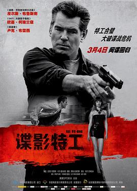 《入魔》主视觉海报